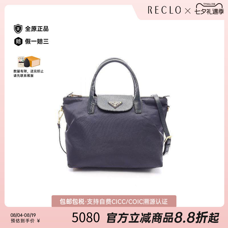 中古Prada普拉达斜挎包