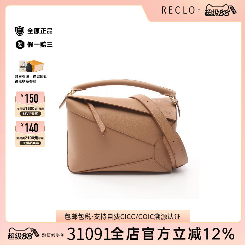 中古Loewe罗意威斜挎包