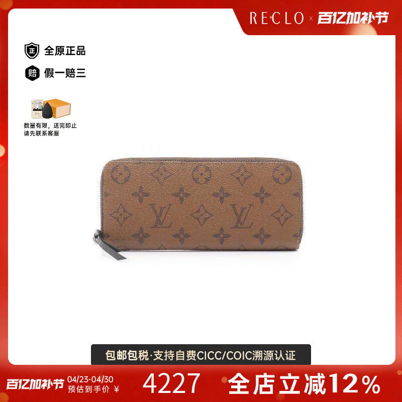 中古LV路易威登长钱包レディース