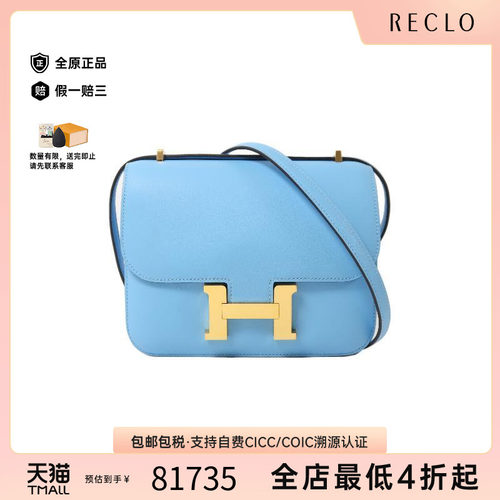 中古Hermes爱马仕斜挎包
