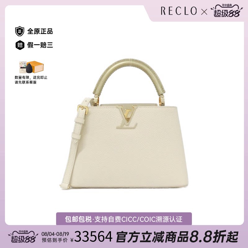中古LV路易威登斜挎包