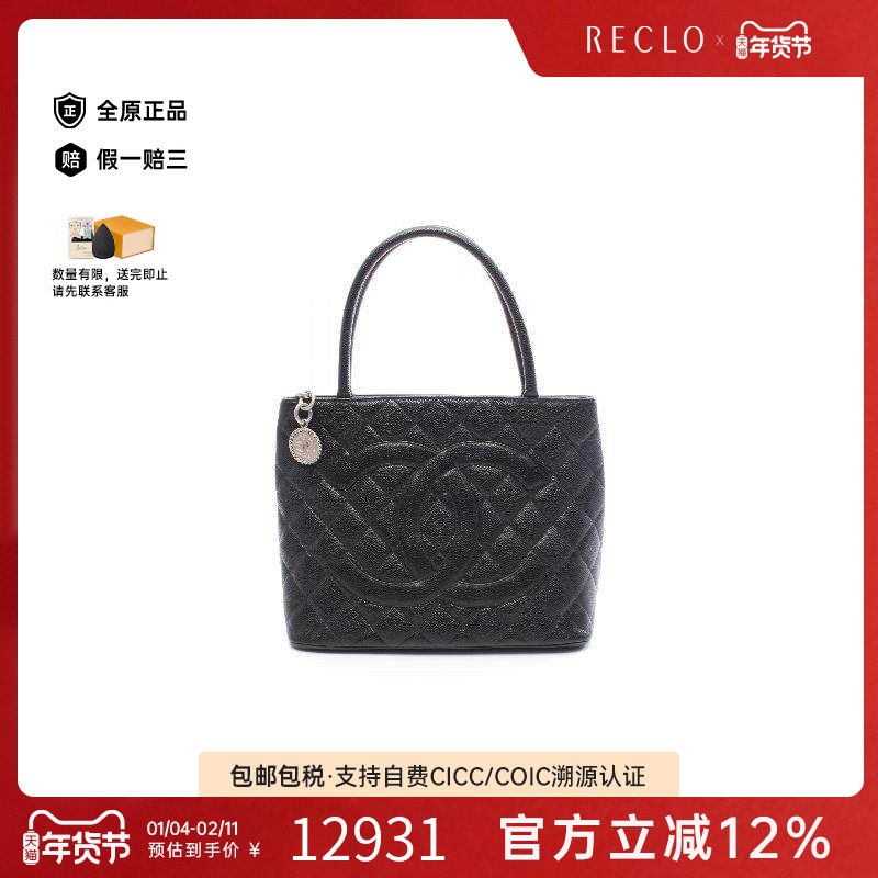中古Chanel香奈儿女包B级9新Tote Bag托特包鱼子酱牛皮革托特包,箱包皮具/热销女包/男包,托特包,淘宝优惠券,粉丝福利购,淘宝优惠卷