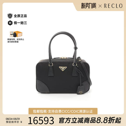 中古Prada普拉达斜挎包
