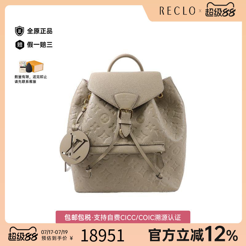 中古LV路易威登双肩包レディース