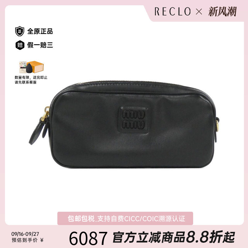 中古MIUMIU女包斜挎包