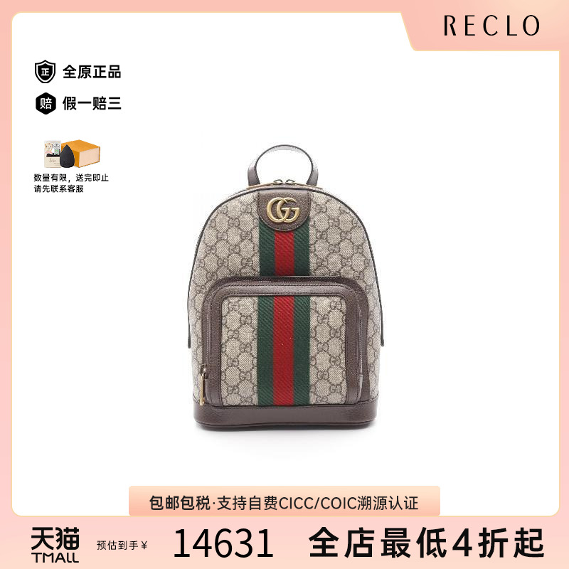 中古Gucci古驰双肩包レディース
