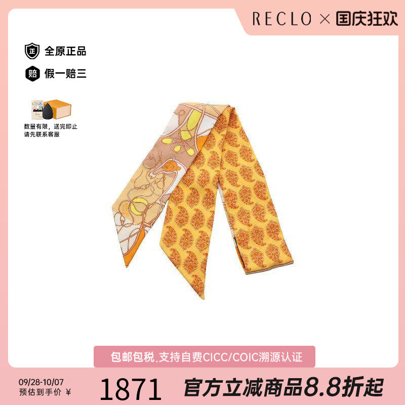 中古Hermes爱马仕围巾/丝巾