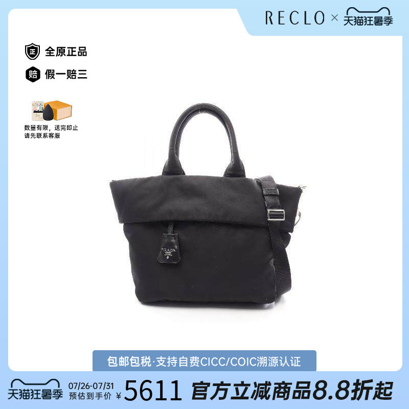 中古Prada普拉达斜挎包