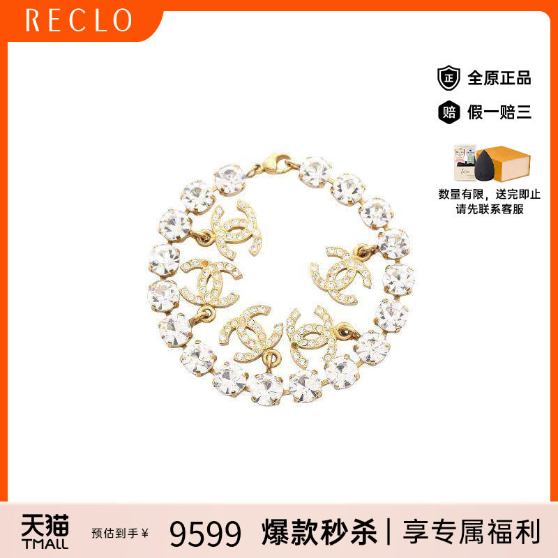 中古Chanel香奈儿手链レディース