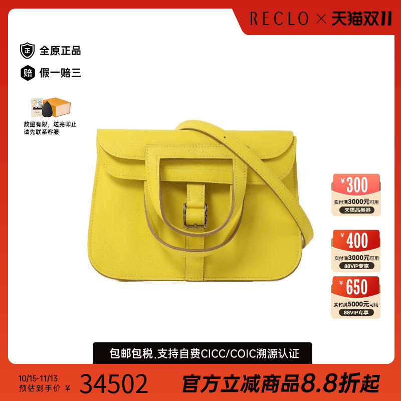 香港中古奢侈品Hermes爱马仕包A级95新迷你马蹄包两用斜挎包正品