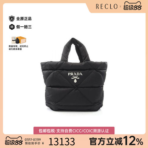 中古Prada普拉达托特包
