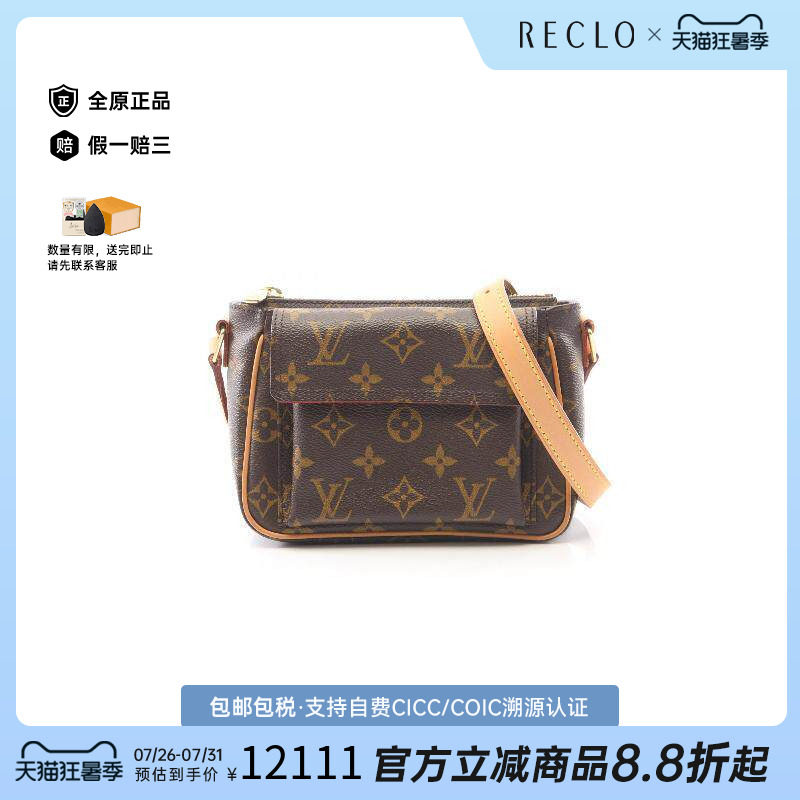 中古LV路易威登斜挎包レディース