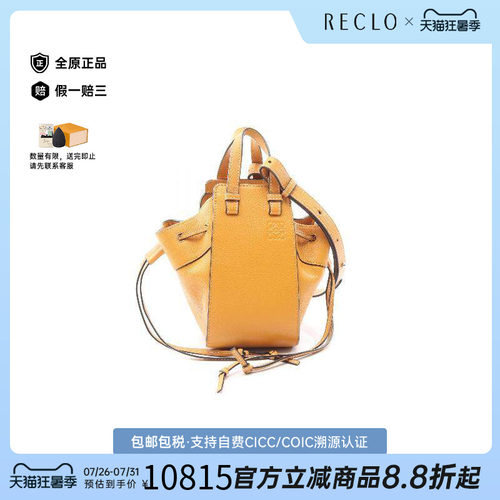 中古Loewe罗意威斜挎包