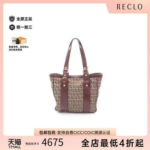 中古-日本进口Fendi芬迪托特包