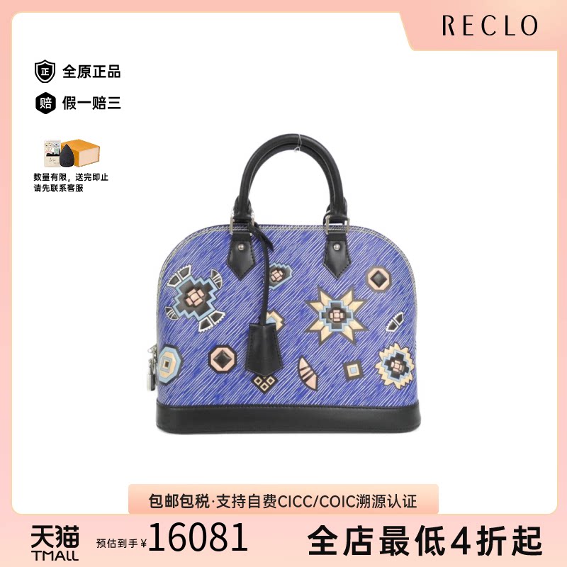 中古LV路易威登女包A级95新AlmaPM贝壳包水波纹手提包RECLO正品