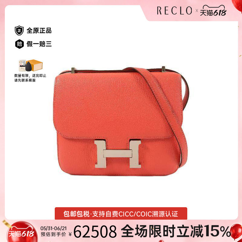 中古Hermes爱马仕斜挎包