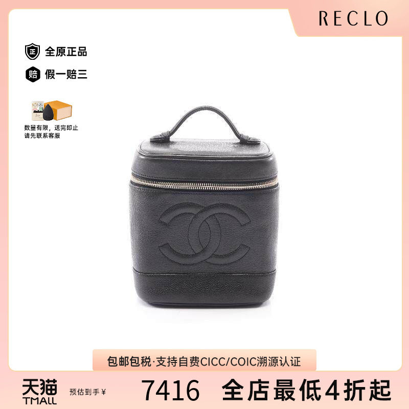 中古Chanel香奈儿手提包