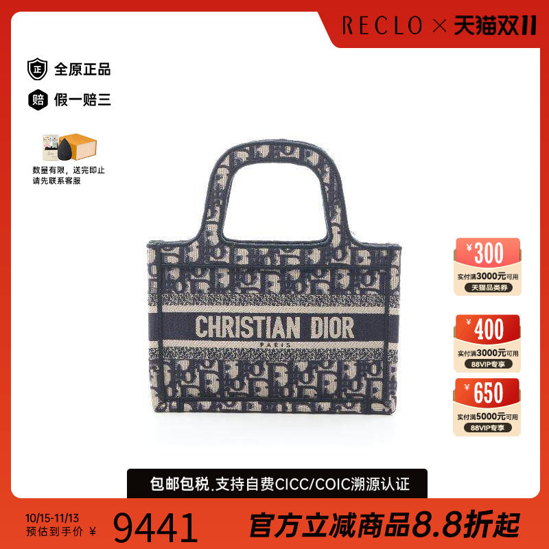 中古-日本进口Dior迪奥托特包
