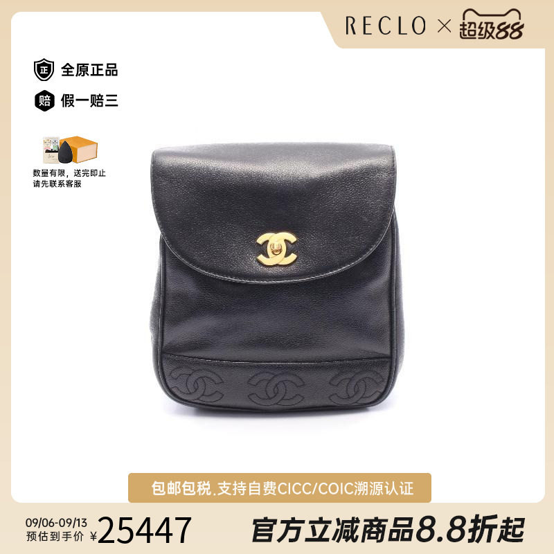 中古Chanel香奈儿双肩包