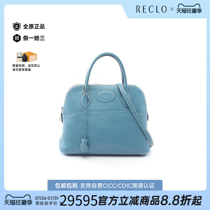 中古Hermes爱马仕手提包