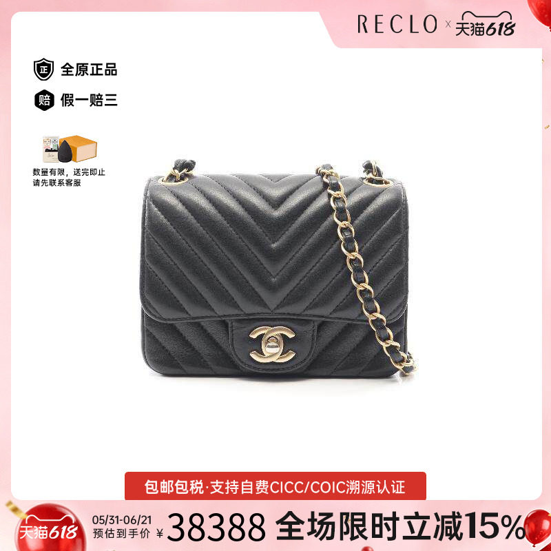 中古Chanel香奈儿女包B级9新chain shoulder链条肩带羊皮斜挎包