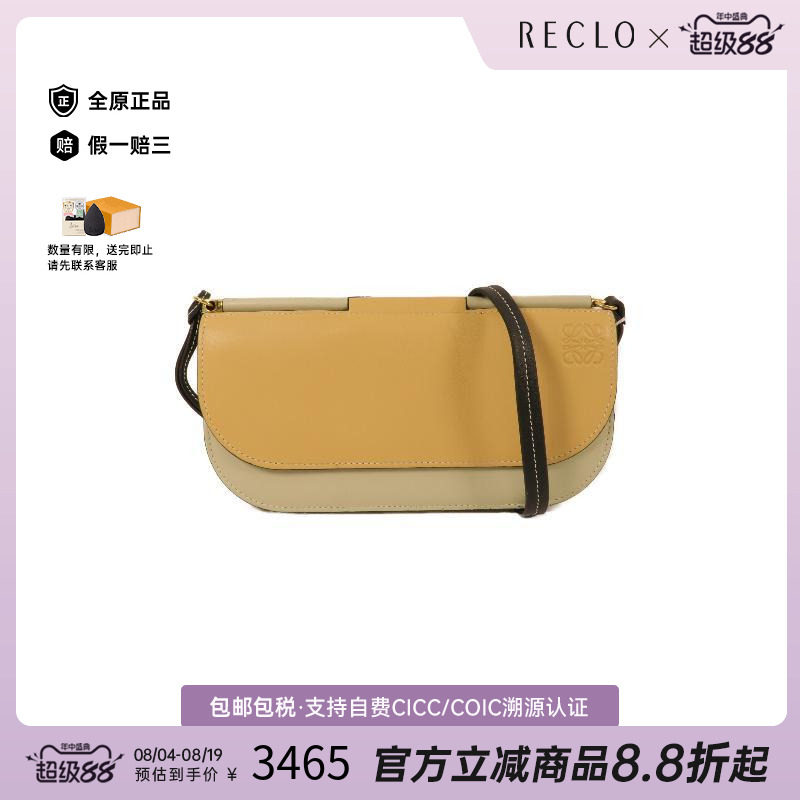 中古Loewe罗意威斜挎包