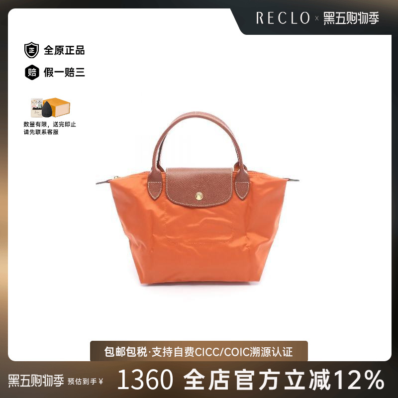 中古Longchamp珑骧托特包