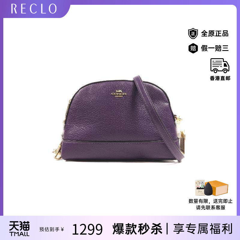 中古Coach蔻驰女包S级99新Chain Shoulder链条肩带牛皮斜挎包紫色