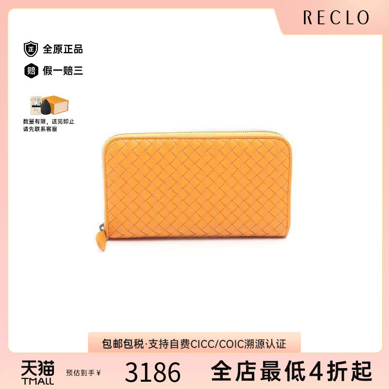 中古BottegaVeneta葆蝶家长钱包