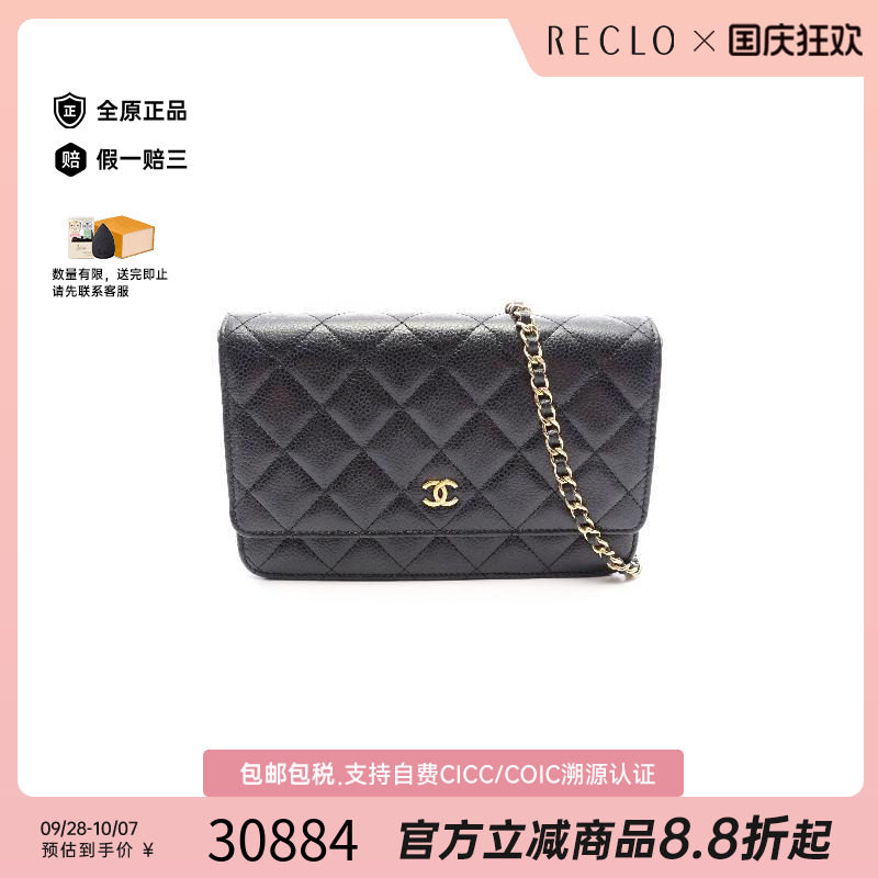中古Chanel香奈儿斜挎包