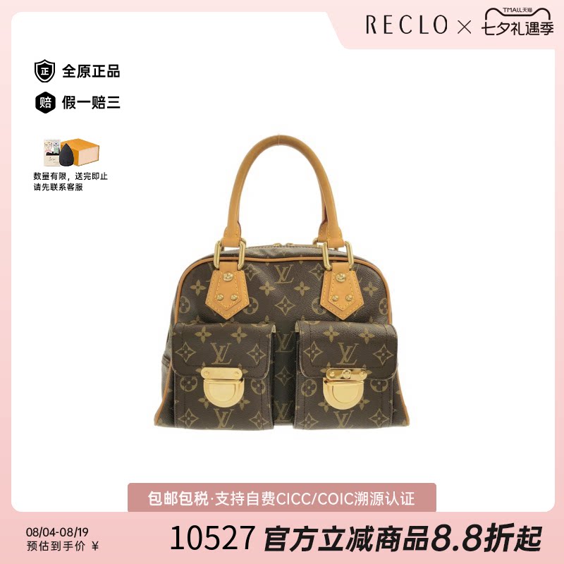 中古LV路易威登手提包