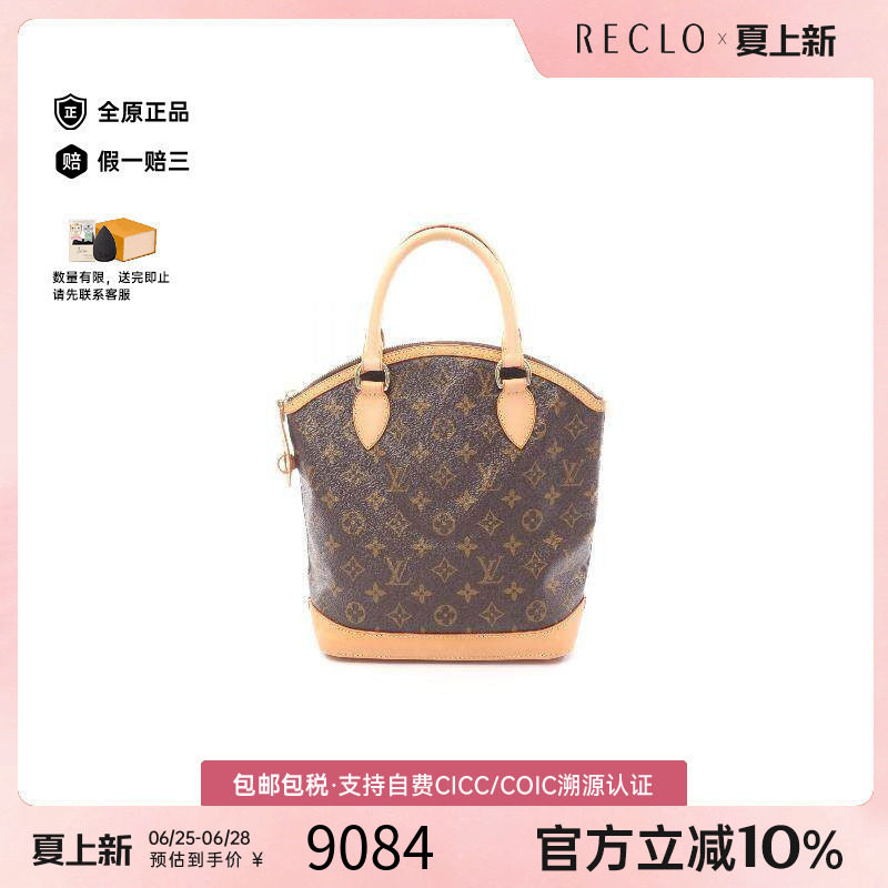 中古LV路易威登手提包レディース