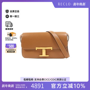 中古Tods托德斯女包A级95新Shoulder bag肩包牛皮单肩斜挎包棕色