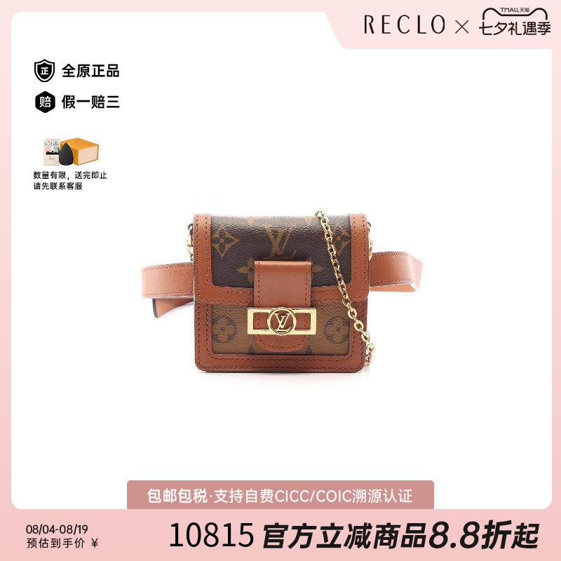 中古LV路易威登腰包レディース