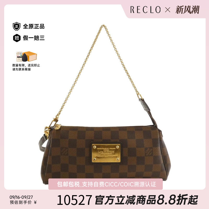 中古LV路易威登女包斜挎包