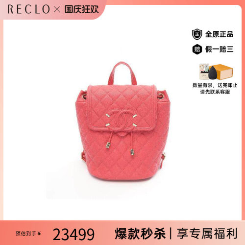 中古Chanel香奈儿双肩包