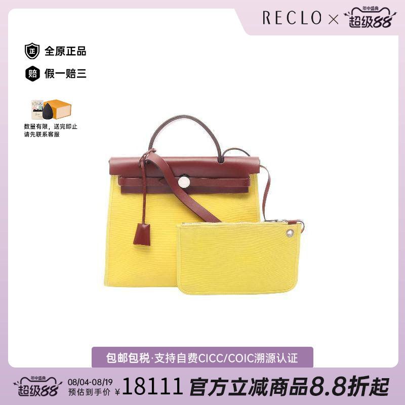 中古Hermes爱马仕手提包