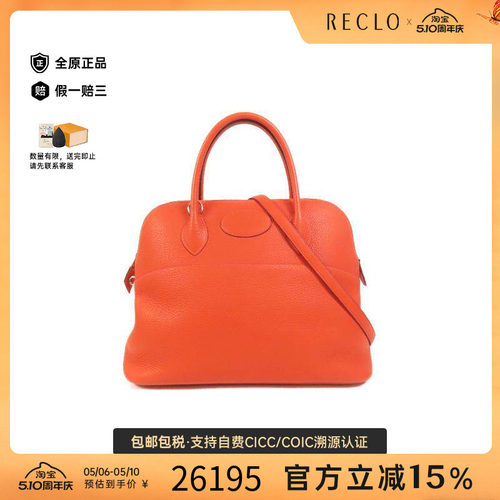 中古Hermes爱马仕斜挎包