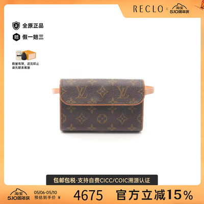 中古LV路易威登腰包レディース