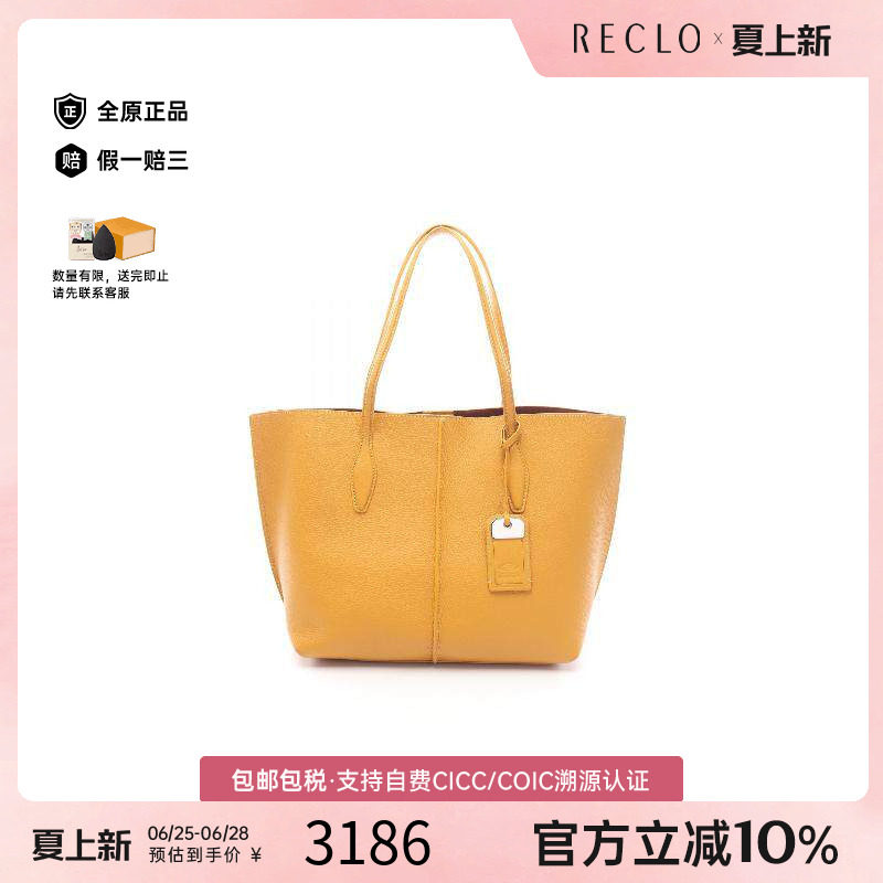 中古Tods托德斯托特包