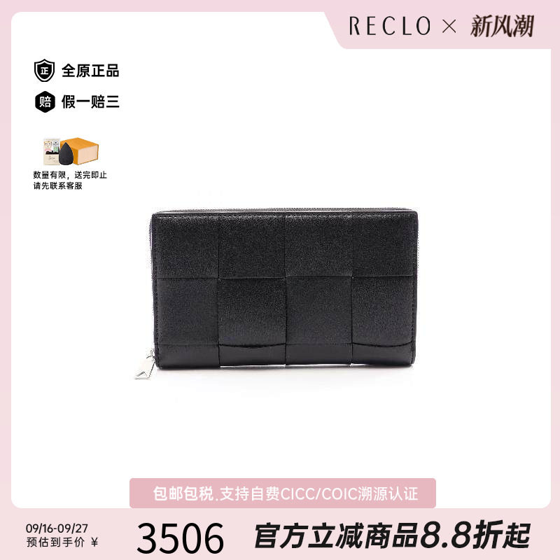 中古BottegaVeneta葆蝶家长钱包