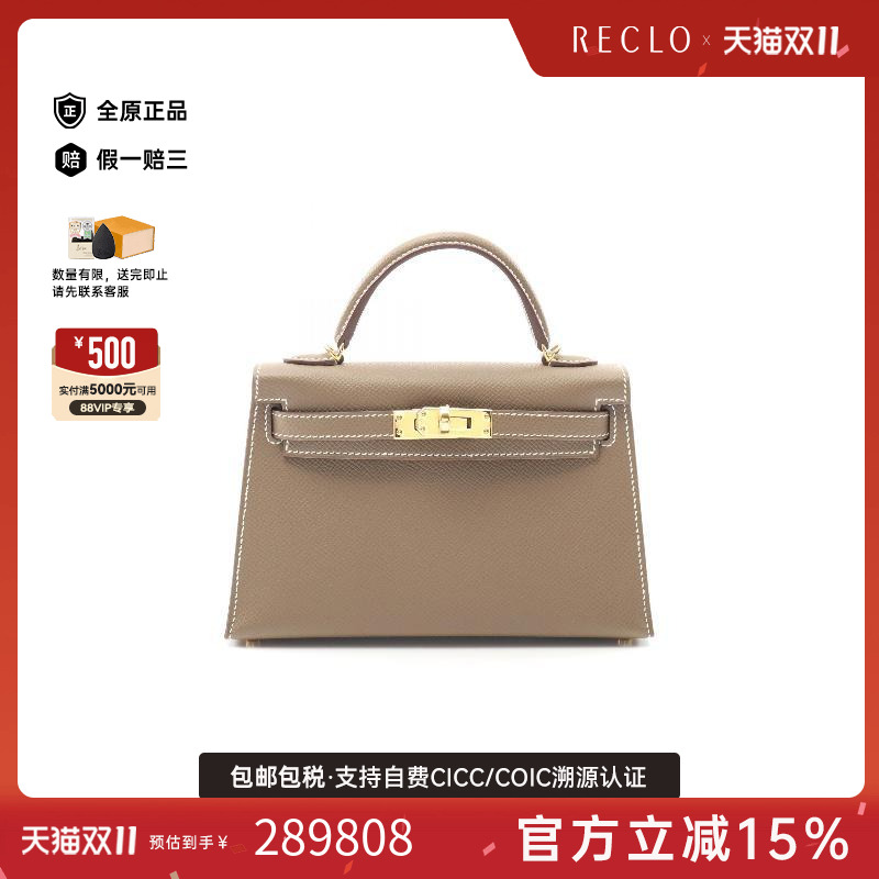 中古Hermes爱马仕手提包