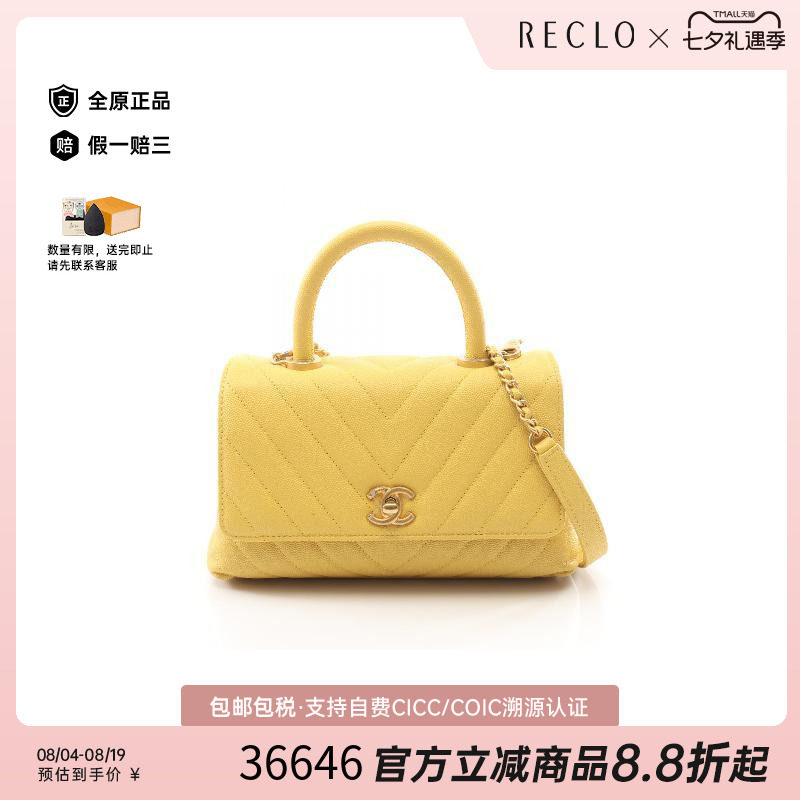 中古Chanel香奈儿手提包