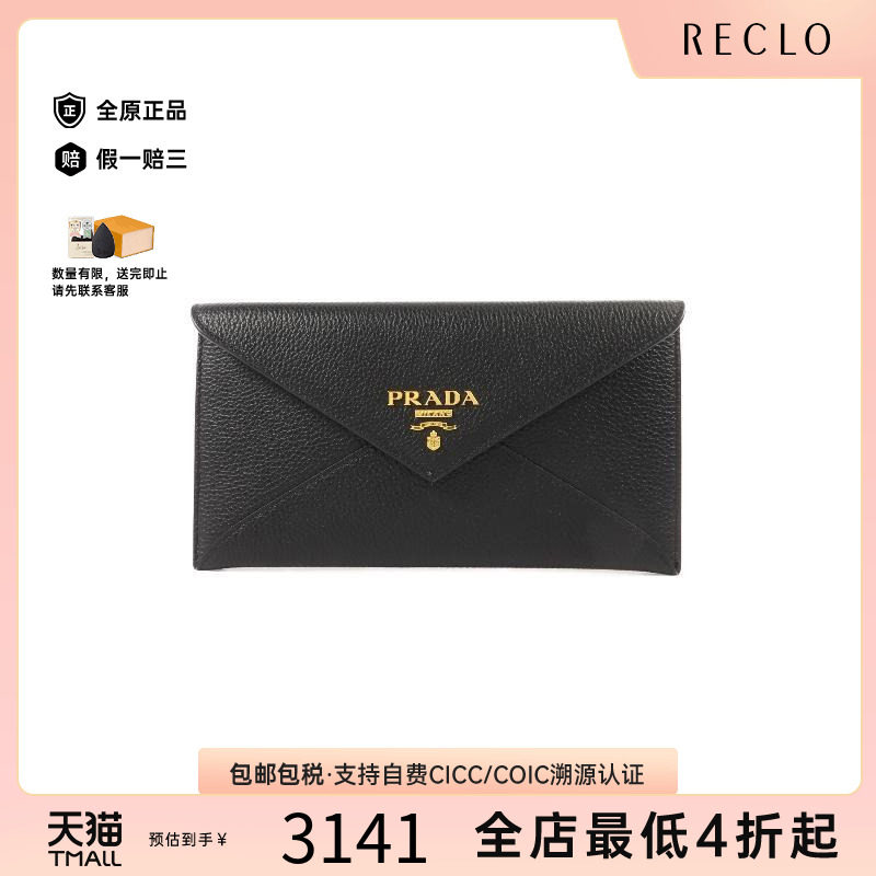 中古Prada普拉达长钱包