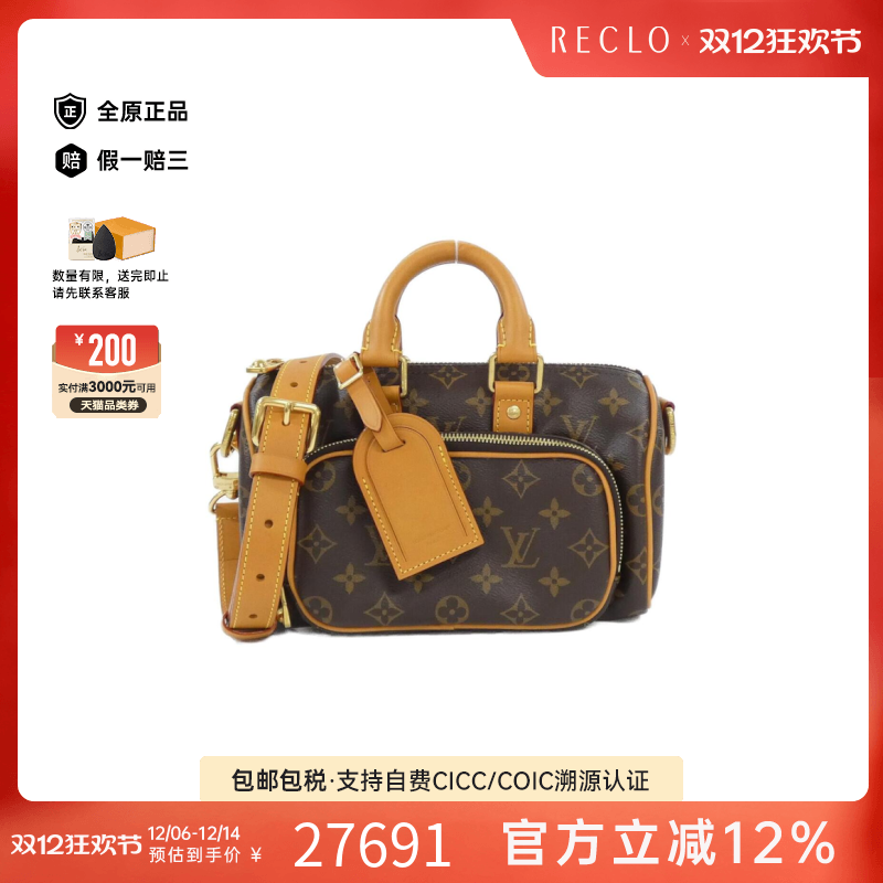 中古LV路易威登女包A级95新Keepall Cargo 25老花斜挎包RECLO