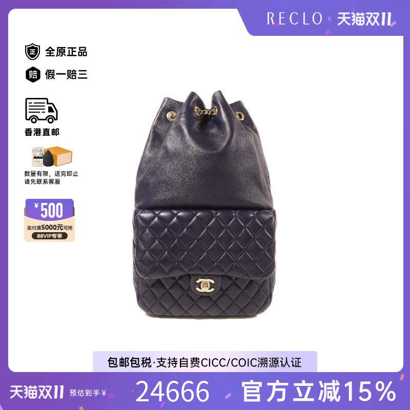 中古Chanel香奈儿双肩包