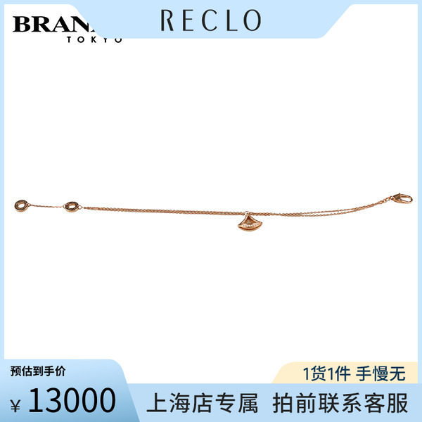 中古「95新」BVLGARI(宝格丽)DIVAS DREAM 手链750玫瑰金18-19cm