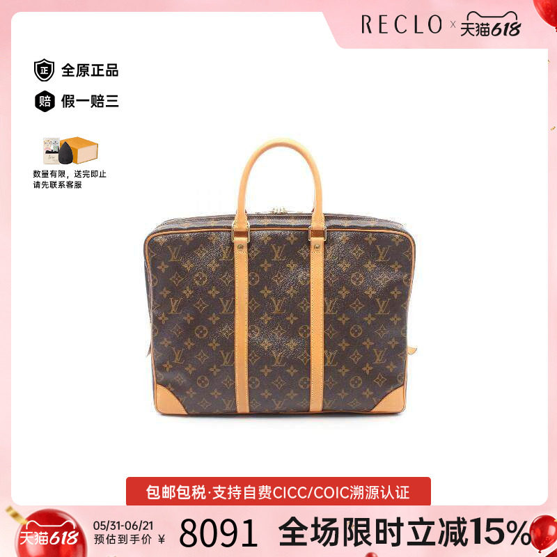 中古LV路易威登男包B级9新porte documentporte document公文包