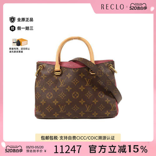 中古LV路易威登斜挎包レディース