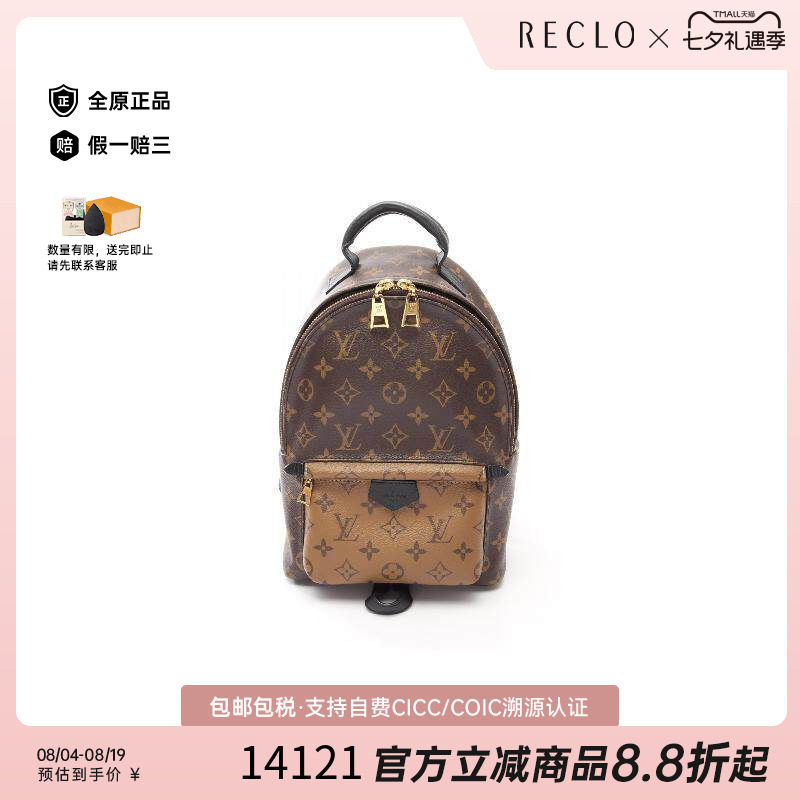 中古LV路易威登双肩包レディース